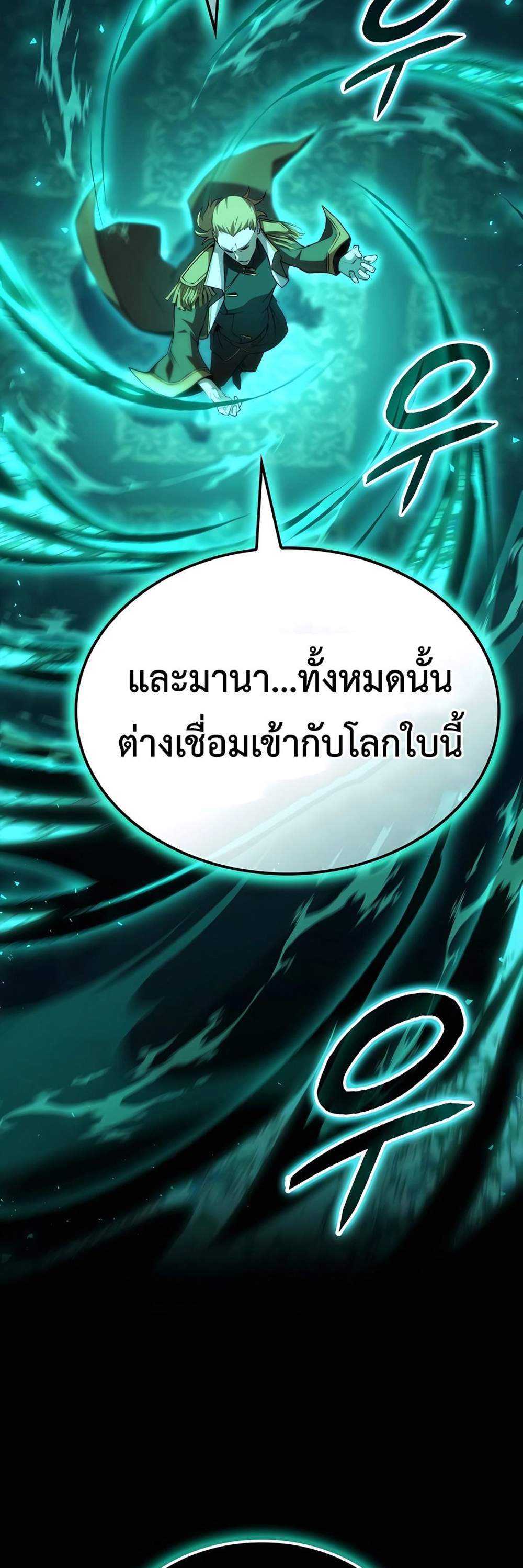 The Count’s Youngest Son is A Player แปลไทย