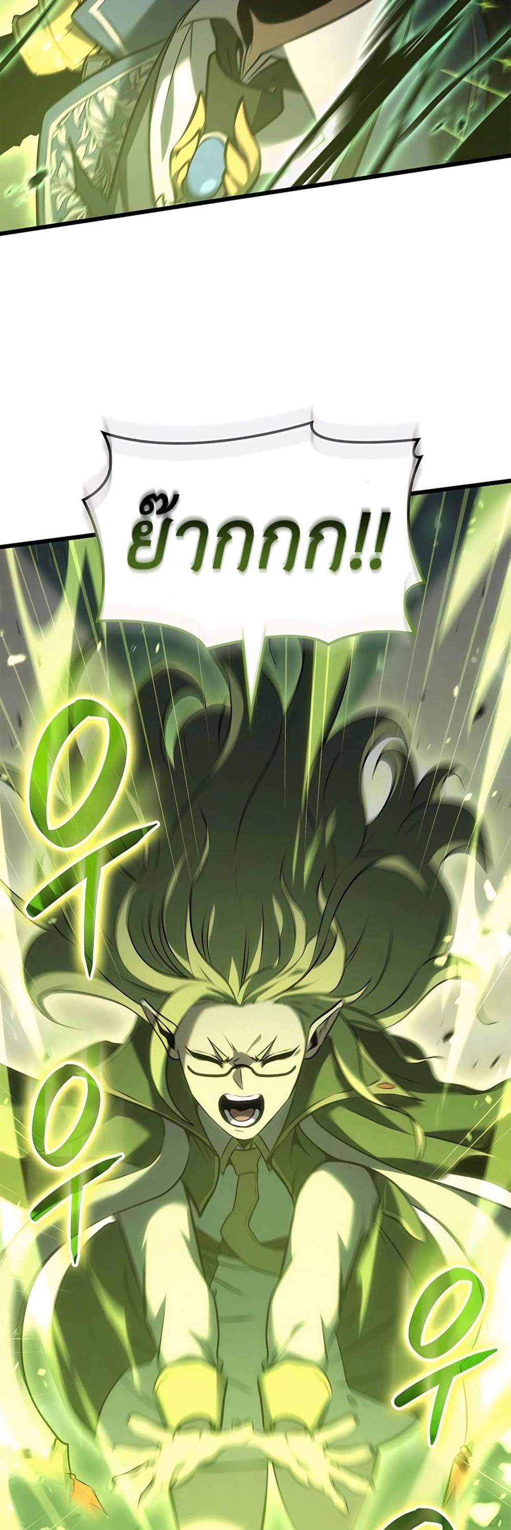 The Count’s Youngest Son is A Player แปลไทย