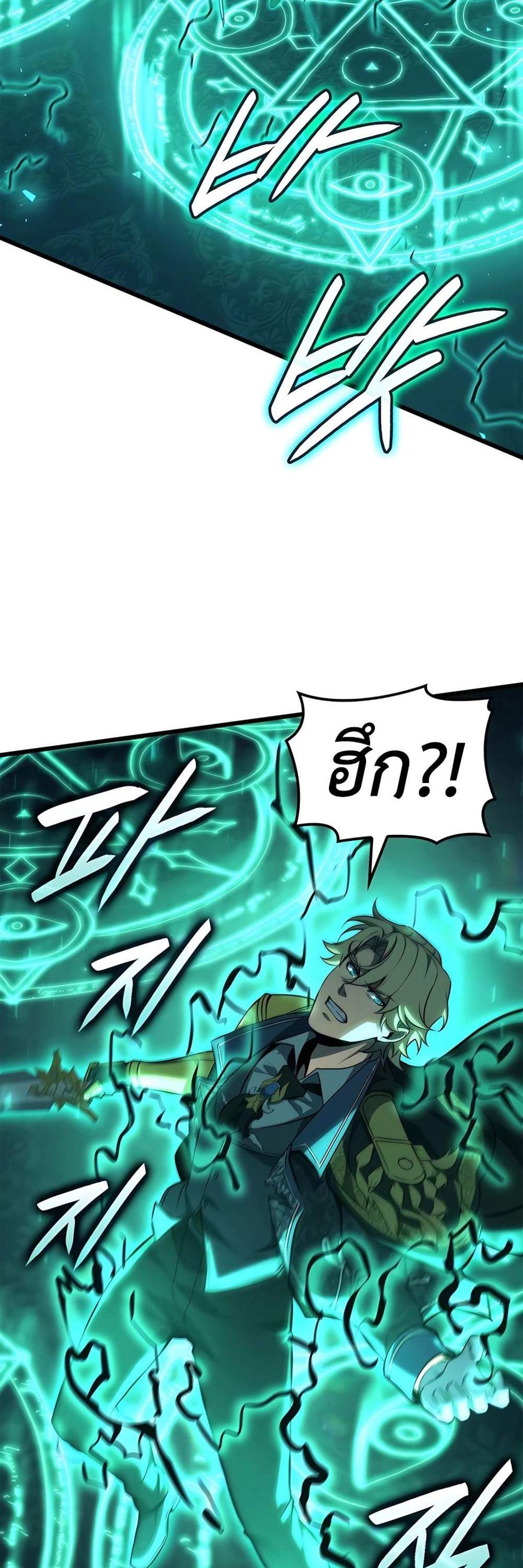 The Count’s Youngest Son is A Player แปลไทย