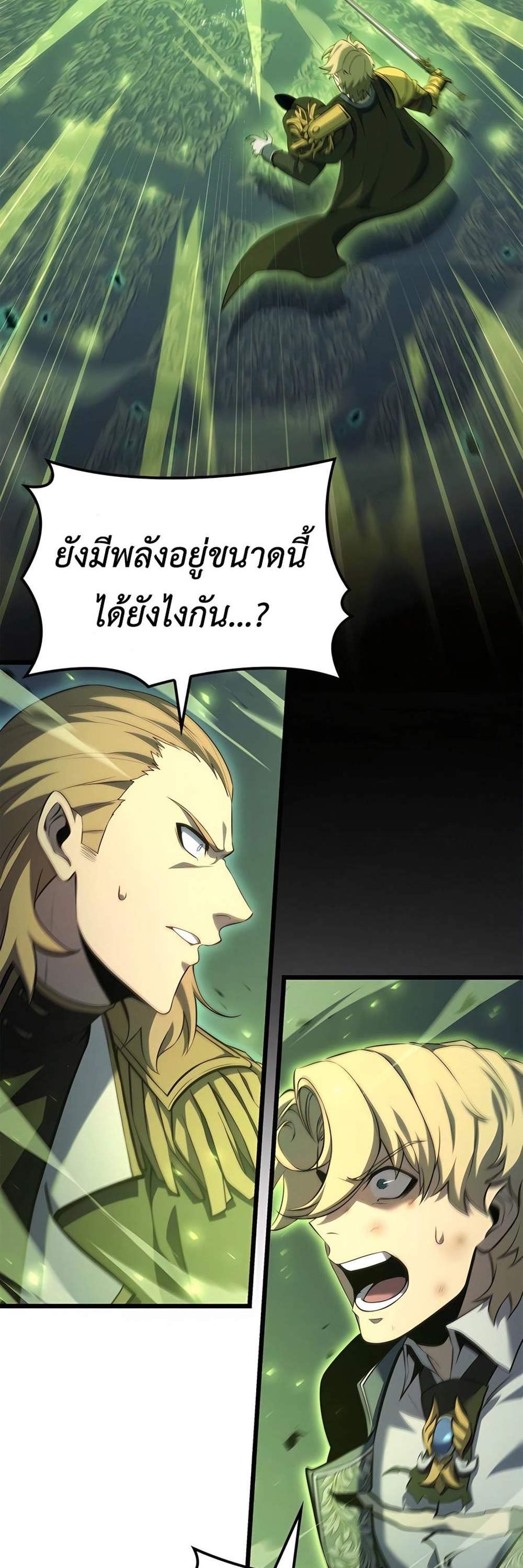 The Count’s Youngest Son is A Player แปลไทย