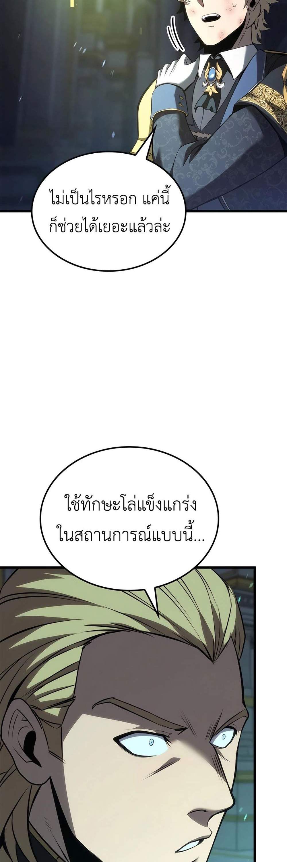 The Count’s Youngest Son is A Player แปลไทย