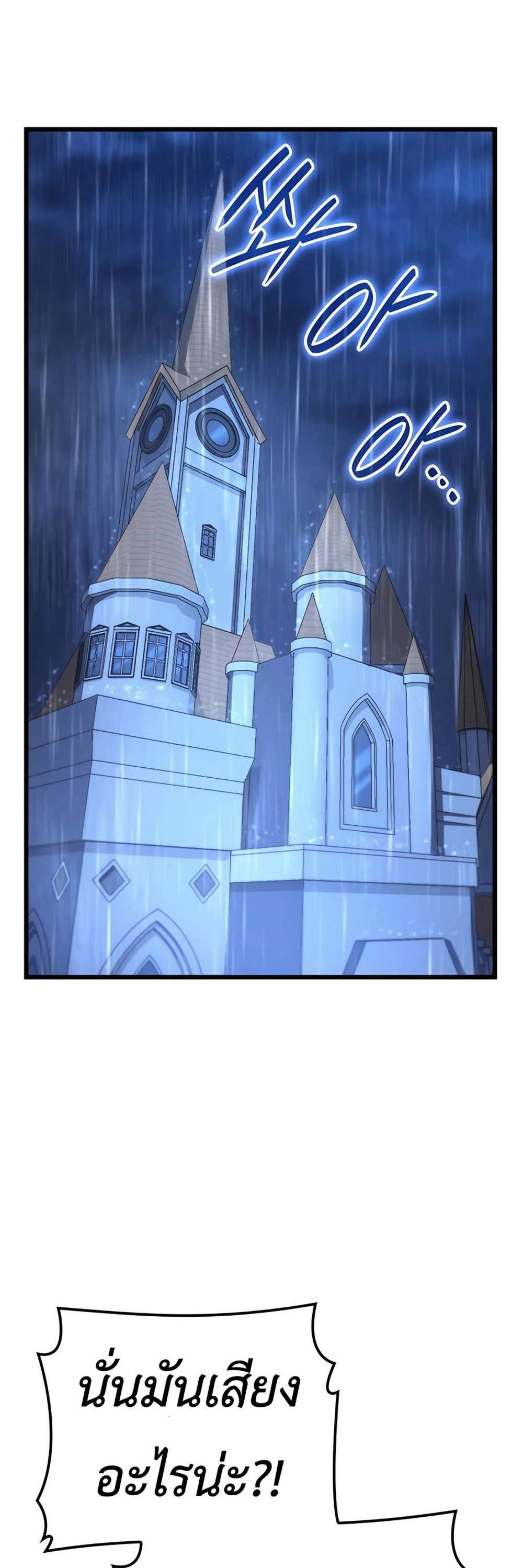 The Count’s Youngest Son is A Player แปลไทย