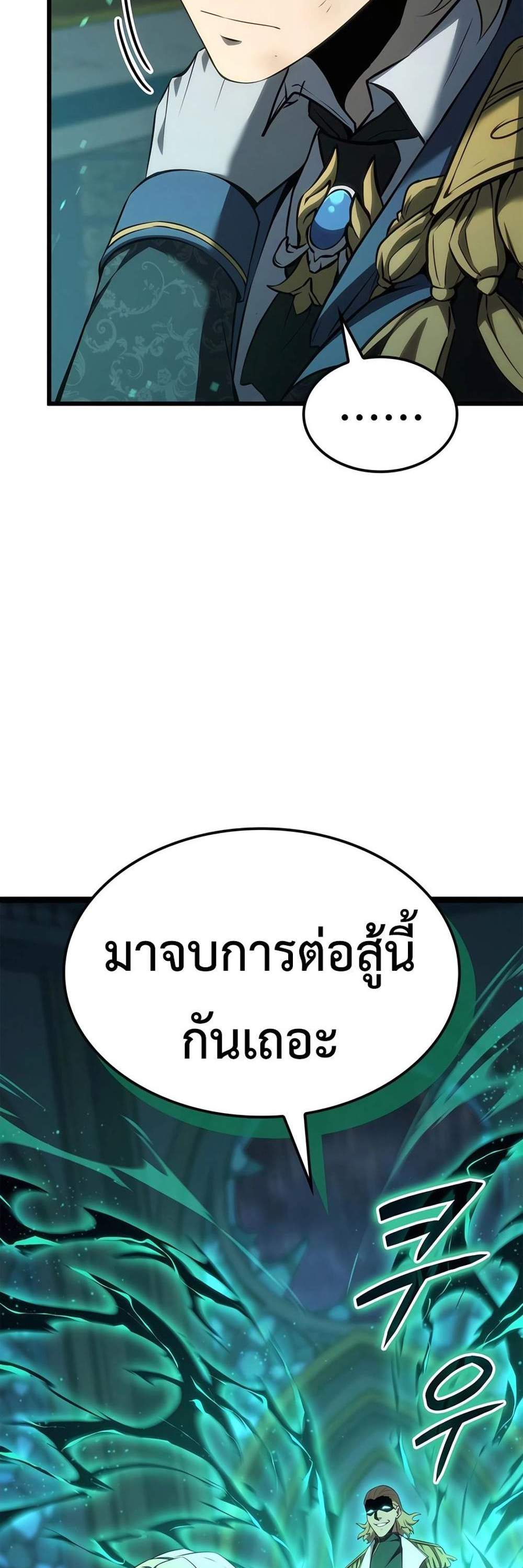 The Count’s Youngest Son is A Player แปลไทย