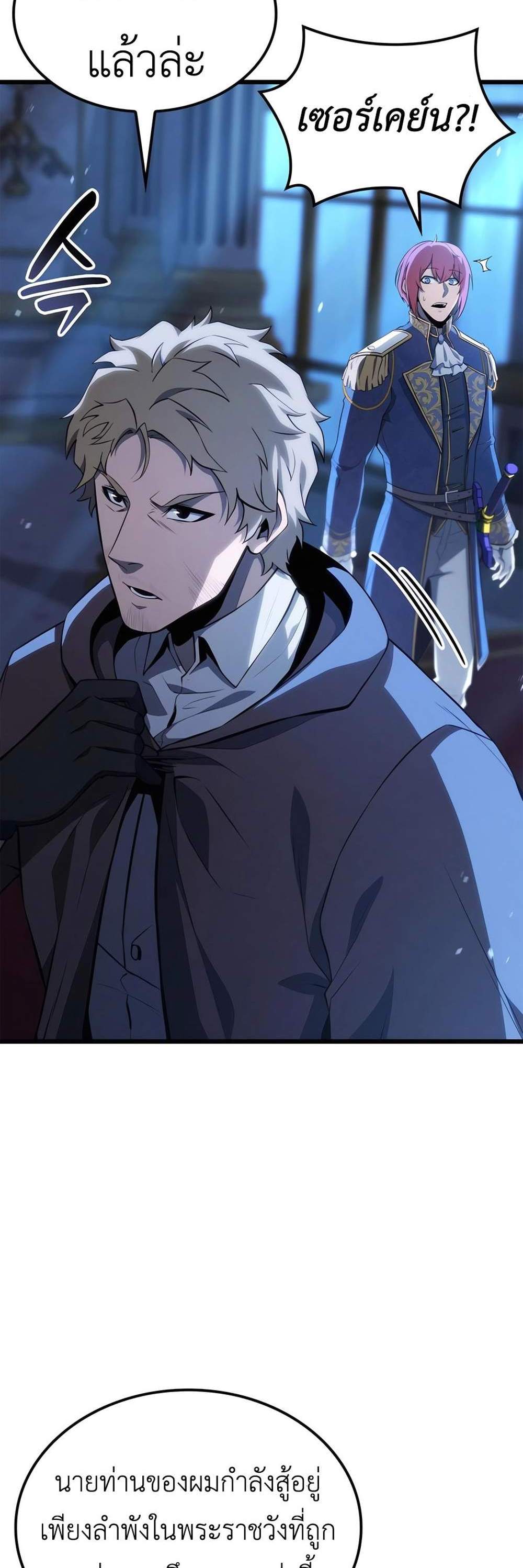 The Count’s Youngest Son is A Player แปลไทย
