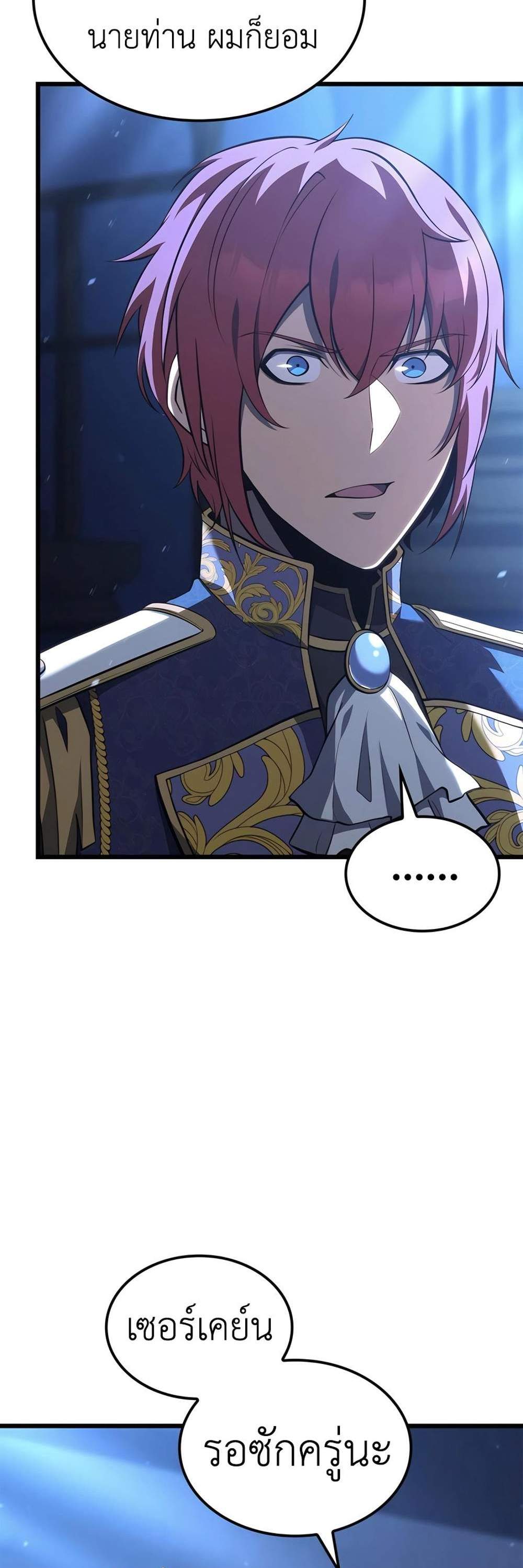 The Count’s Youngest Son is A Player แปลไทย