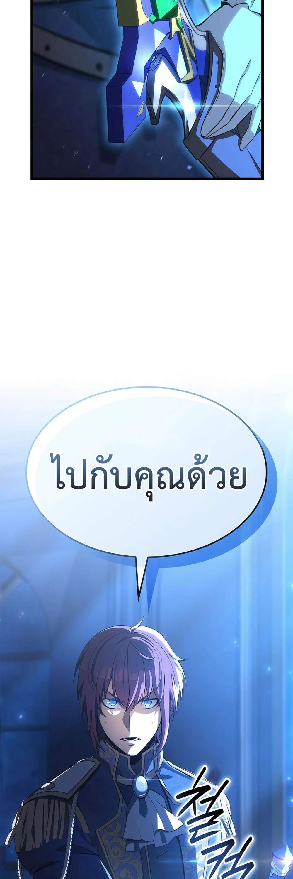 The Count’s Youngest Son is A Player แปลไทย