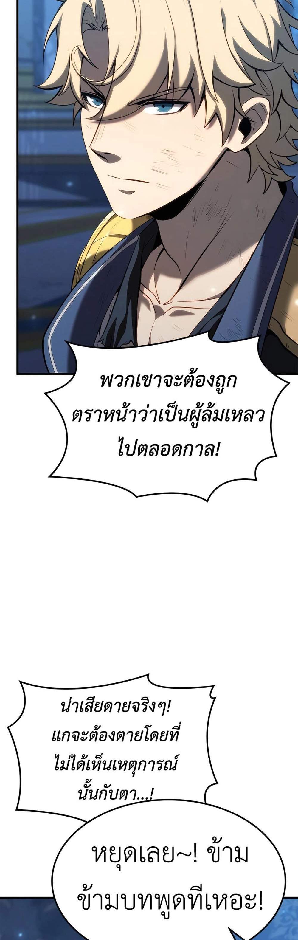 The Count’s Youngest Son is A Player แปลไทย