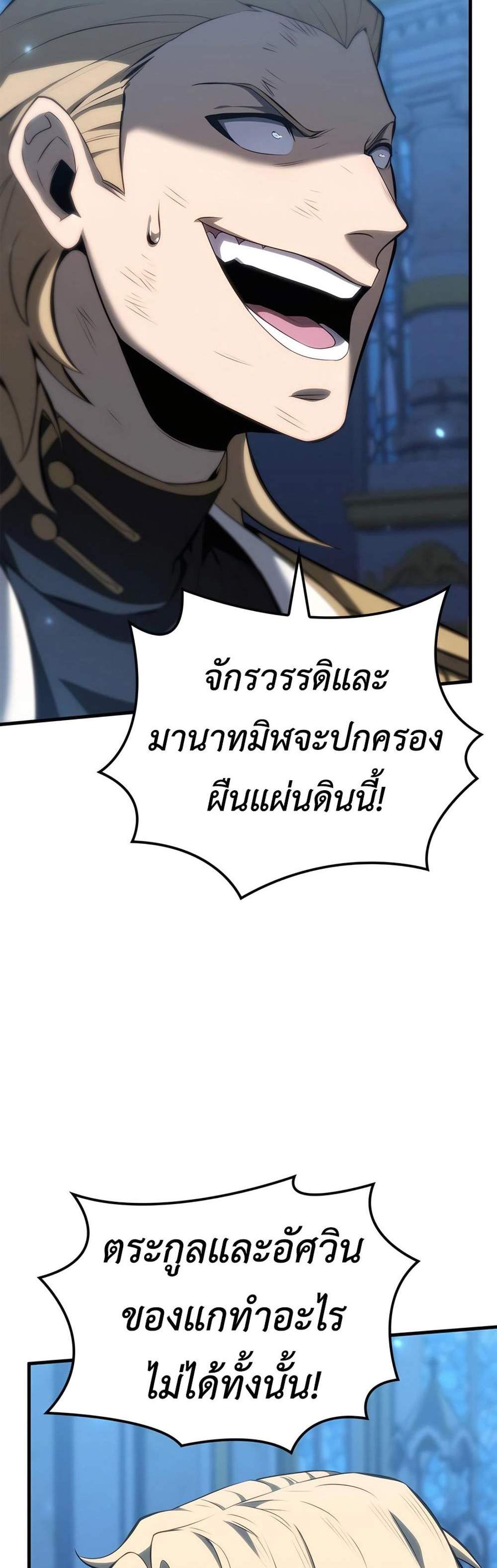 The Count’s Youngest Son is A Player แปลไทย