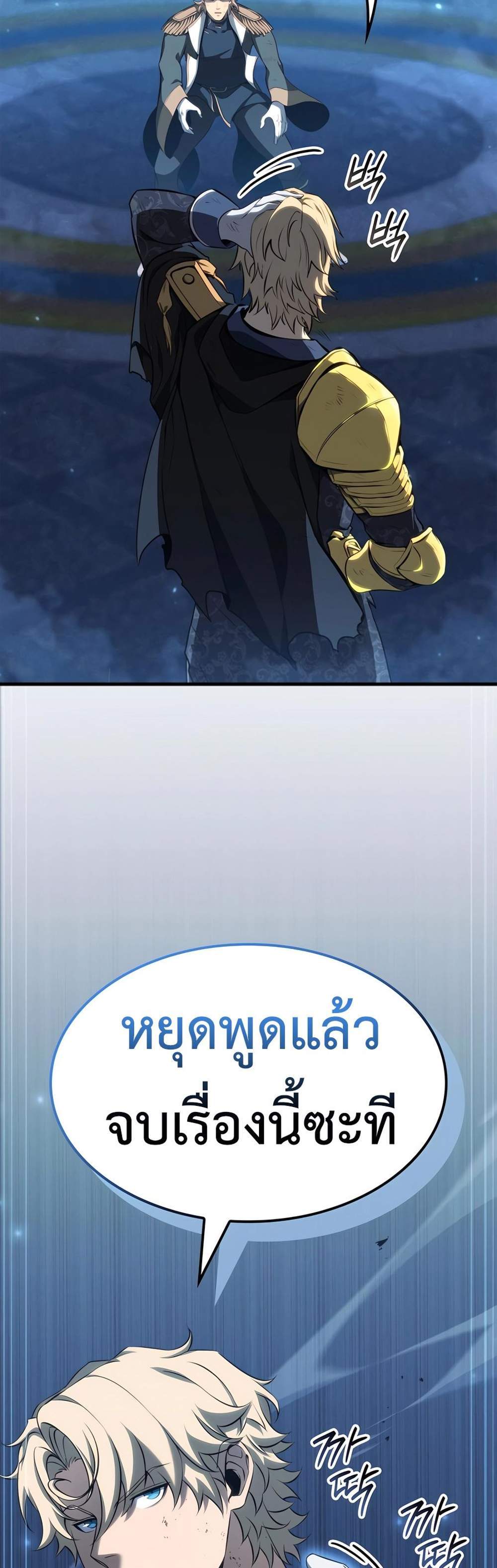 The Count’s Youngest Son is A Player แปลไทย