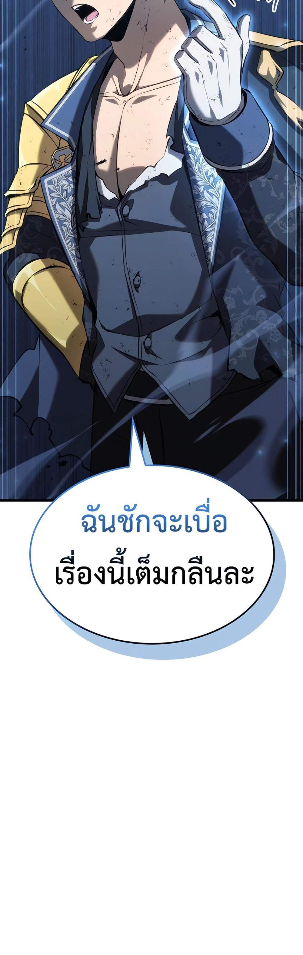 The Count’s Youngest Son is A Player แปลไทย