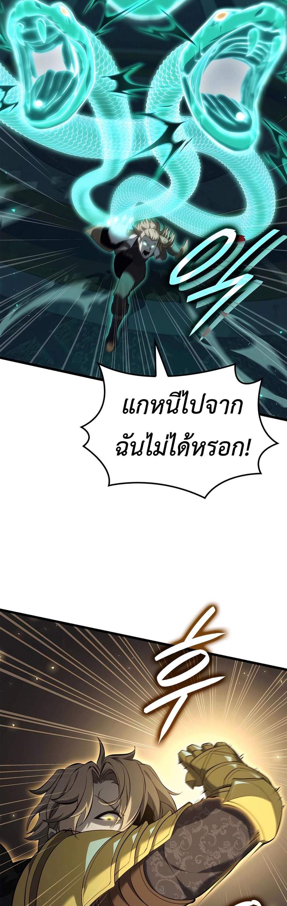 The Count’s Youngest Son is A Player แปลไทย