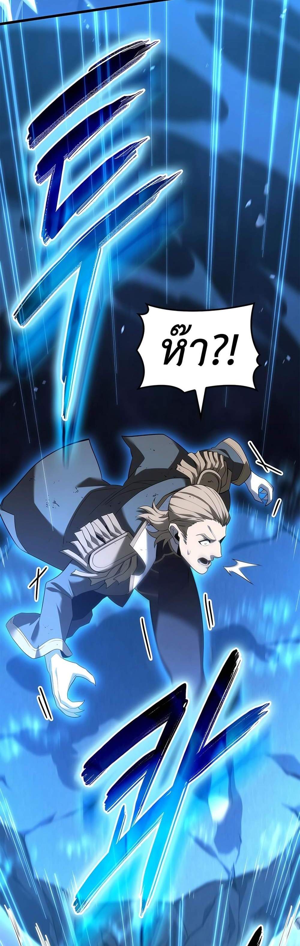 The Count’s Youngest Son is A Player แปลไทย