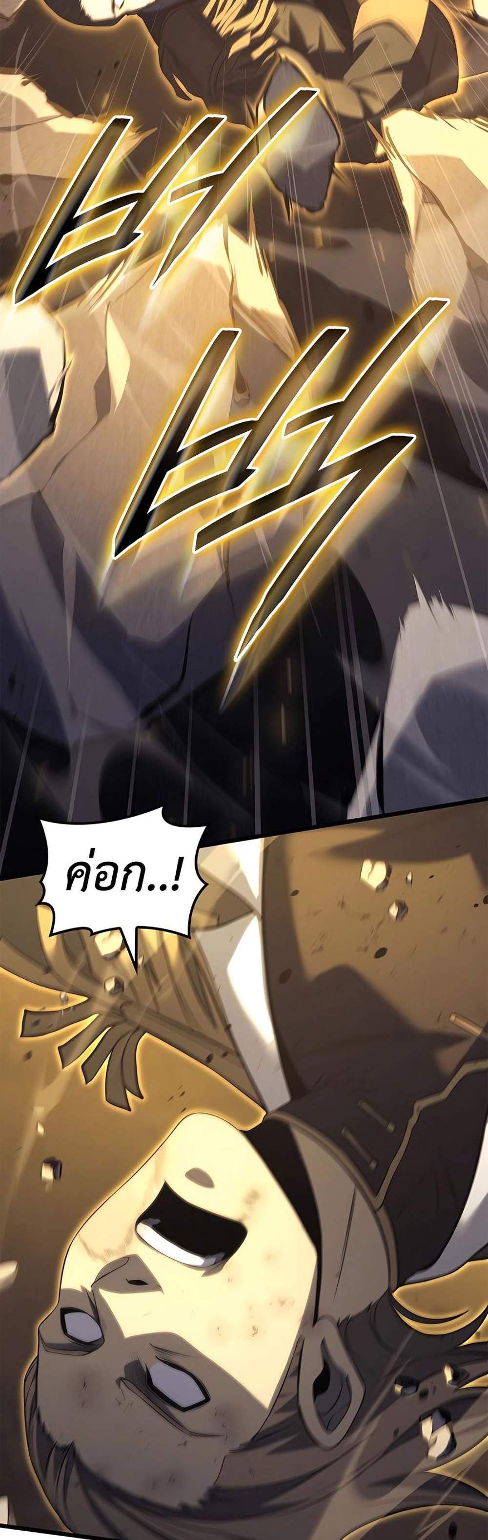 The Count’s Youngest Son is A Player แปลไทย