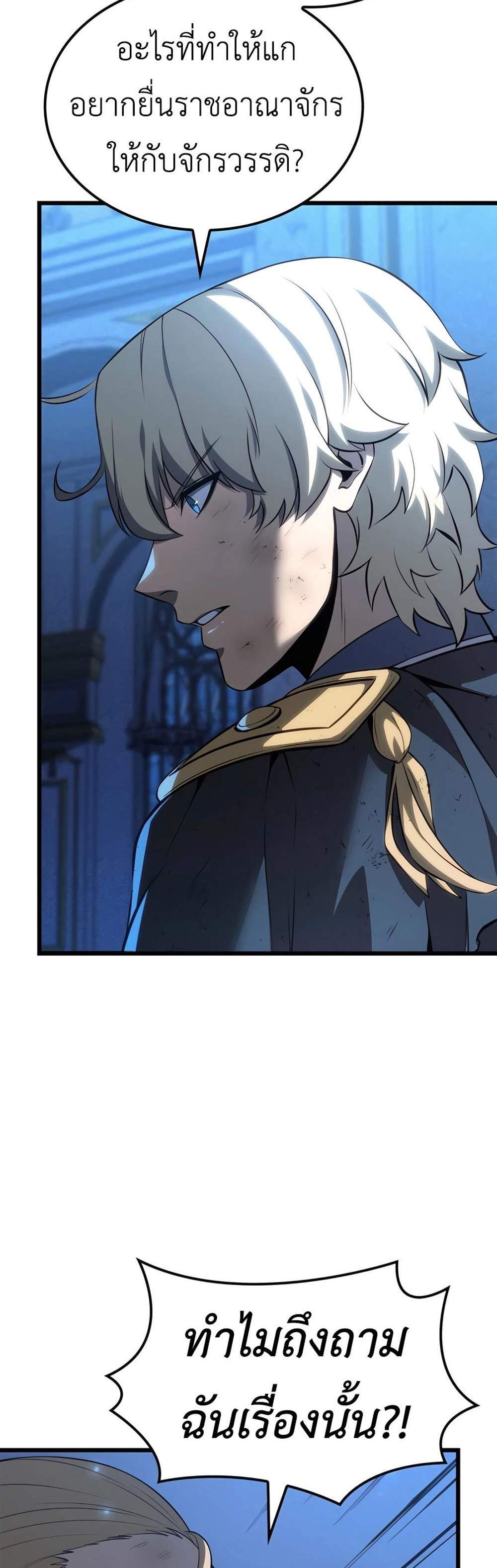 The Count’s Youngest Son is A Player แปลไทย