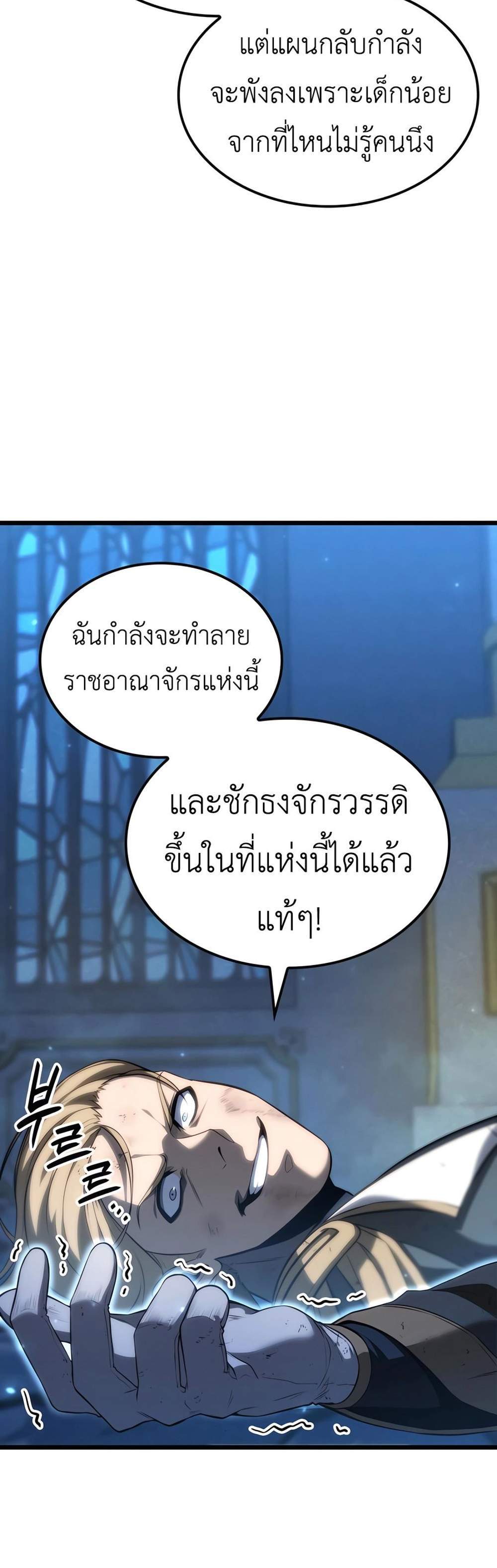 The Count’s Youngest Son is A Player แปลไทย
