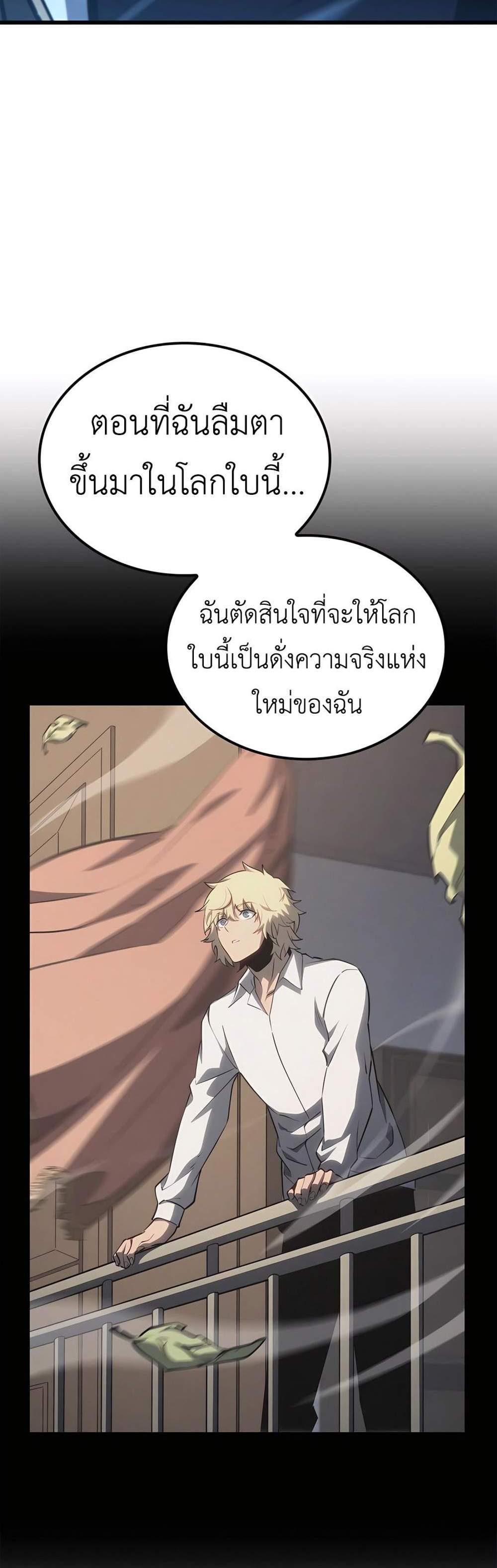 The Count’s Youngest Son is A Player แปลไทย