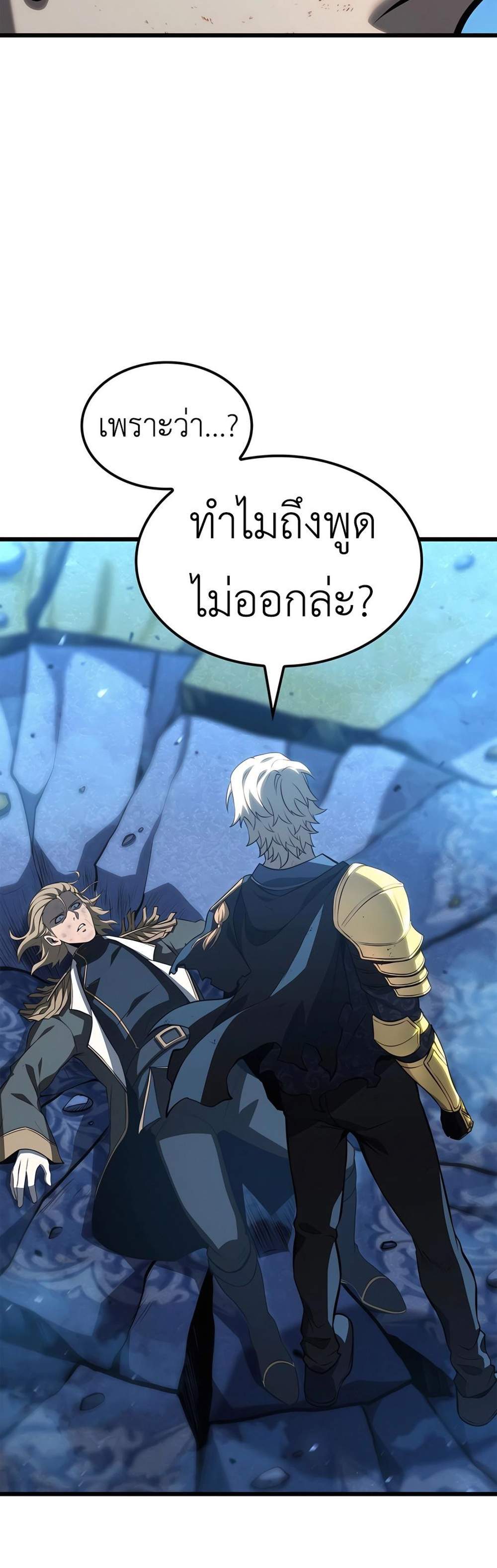 The Count’s Youngest Son is A Player แปลไทย