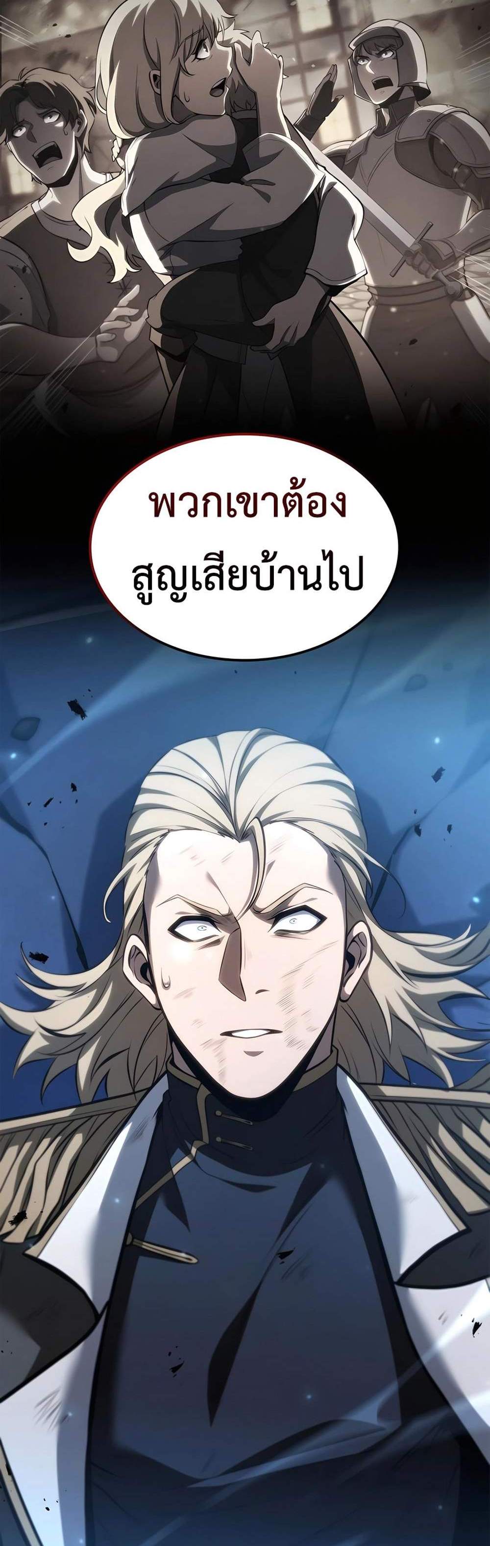 The Count’s Youngest Son is A Player แปลไทย