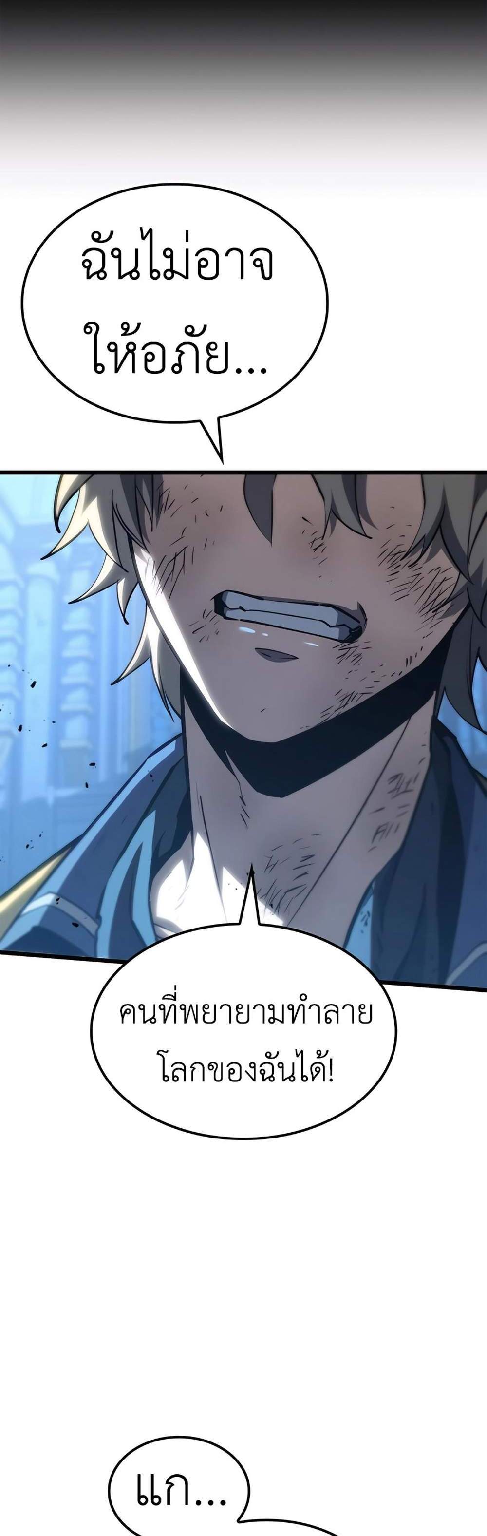 The Count’s Youngest Son is A Player แปลไทย
