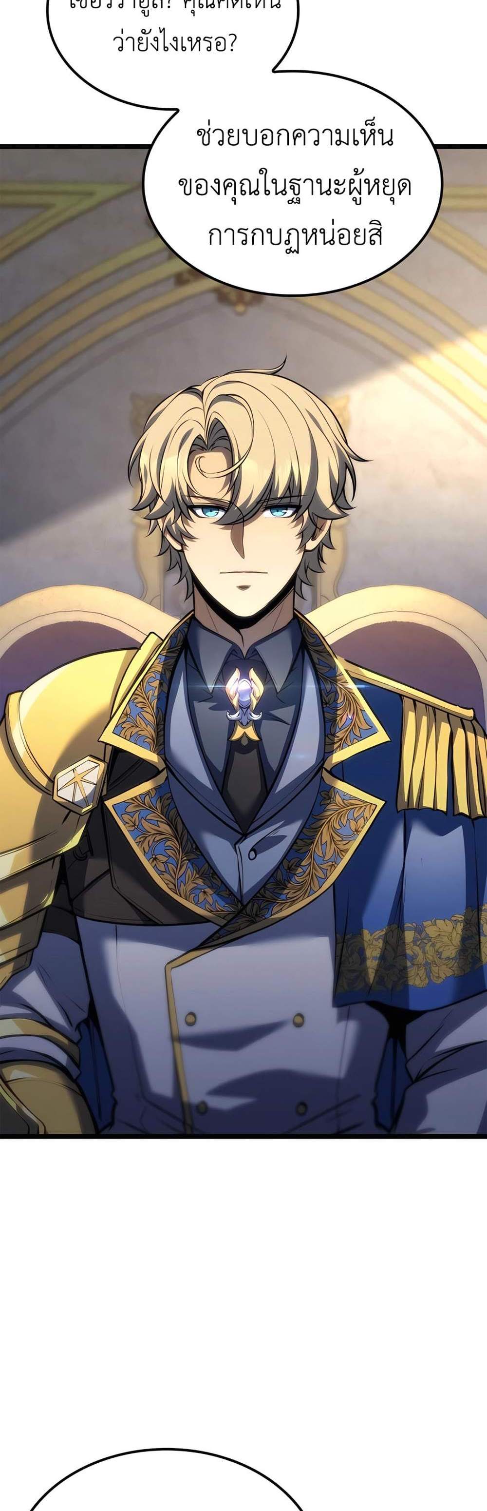 The Count’s Youngest Son is A Player แปลไทย