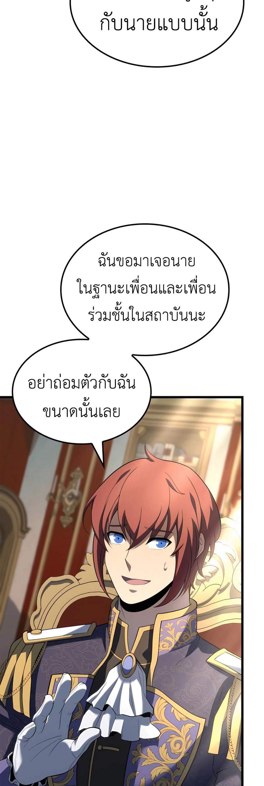 The Count’s Youngest Son is A Player แปลไทย
