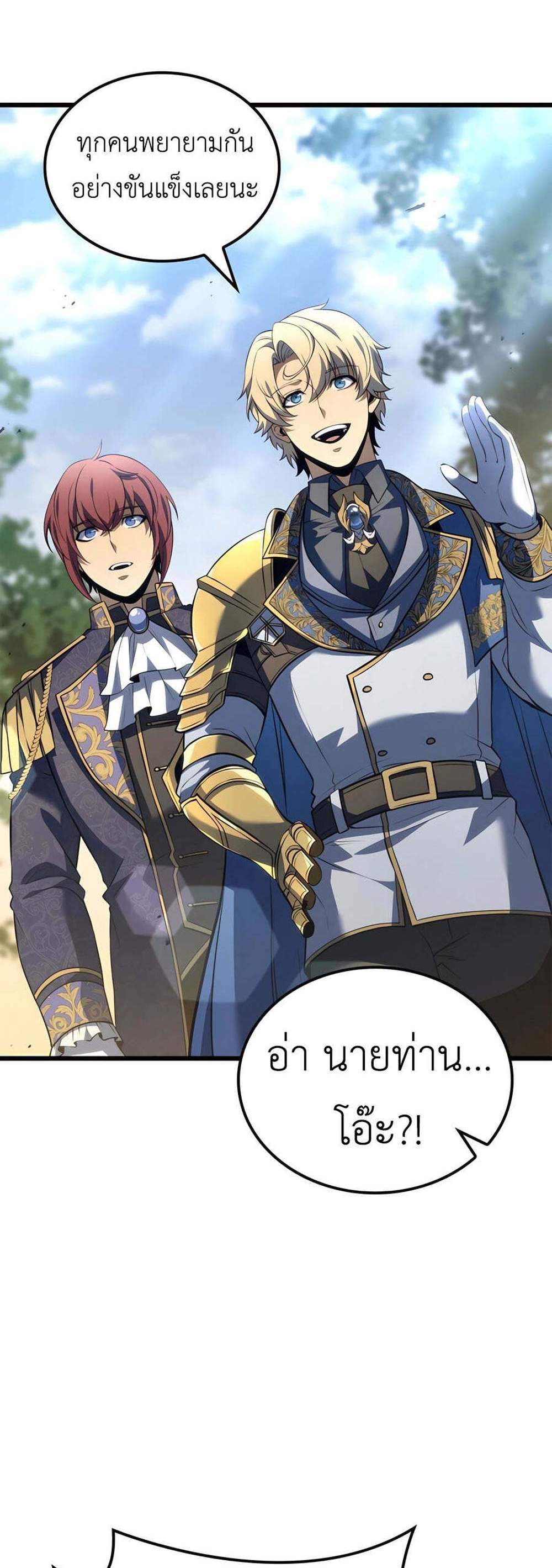 The Count’s Youngest Son is A Player แปลไทย