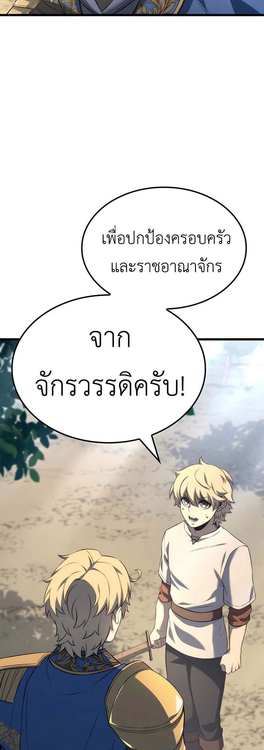 The Count’s Youngest Son is A Player แปลไทย