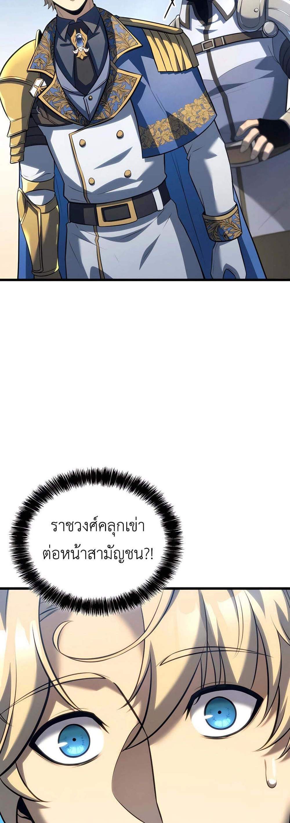 The Count’s Youngest Son is A Player แปลไทย