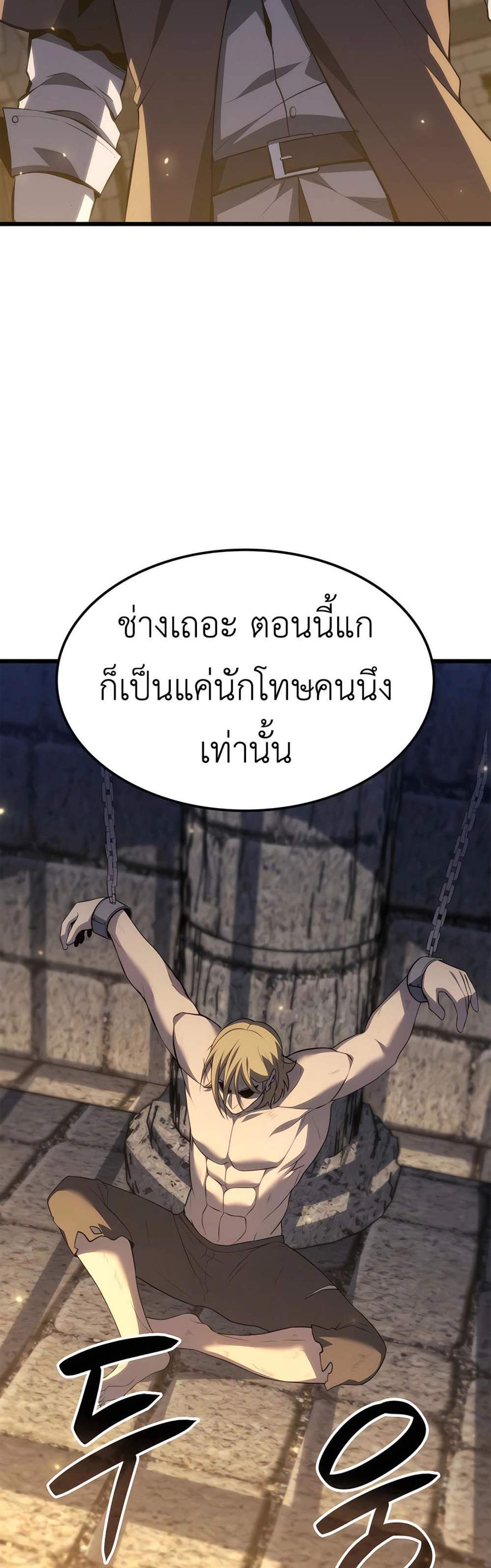 The Count’s Youngest Son is A Player แปลไทย