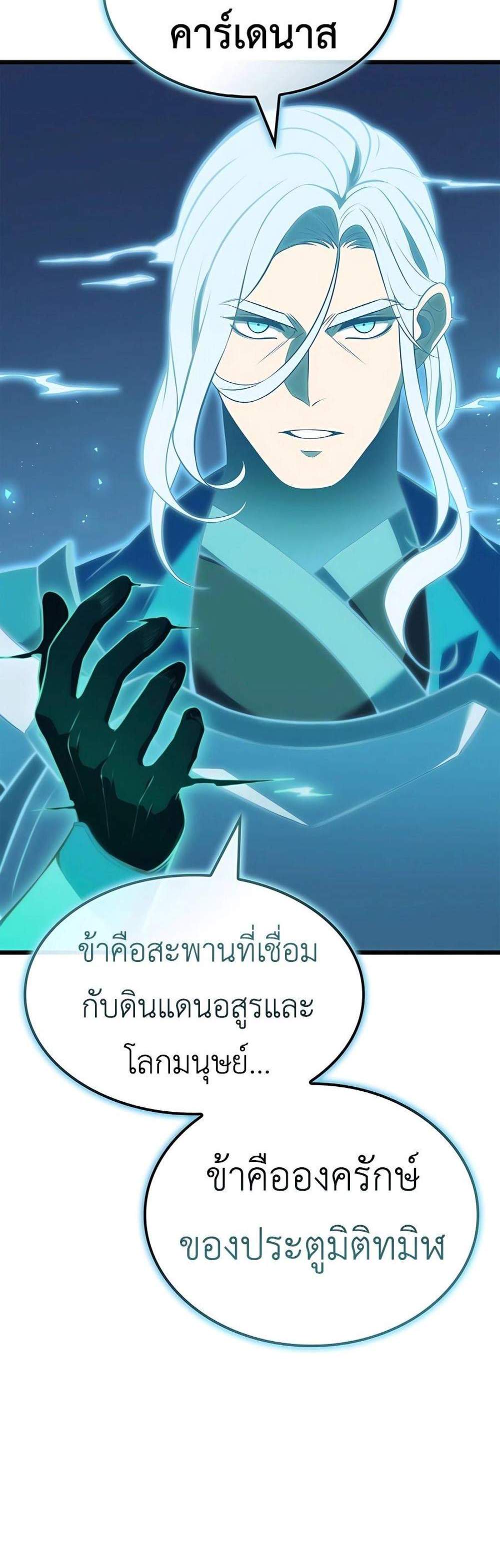 The Count’s Youngest Son is A Player แปลไทย