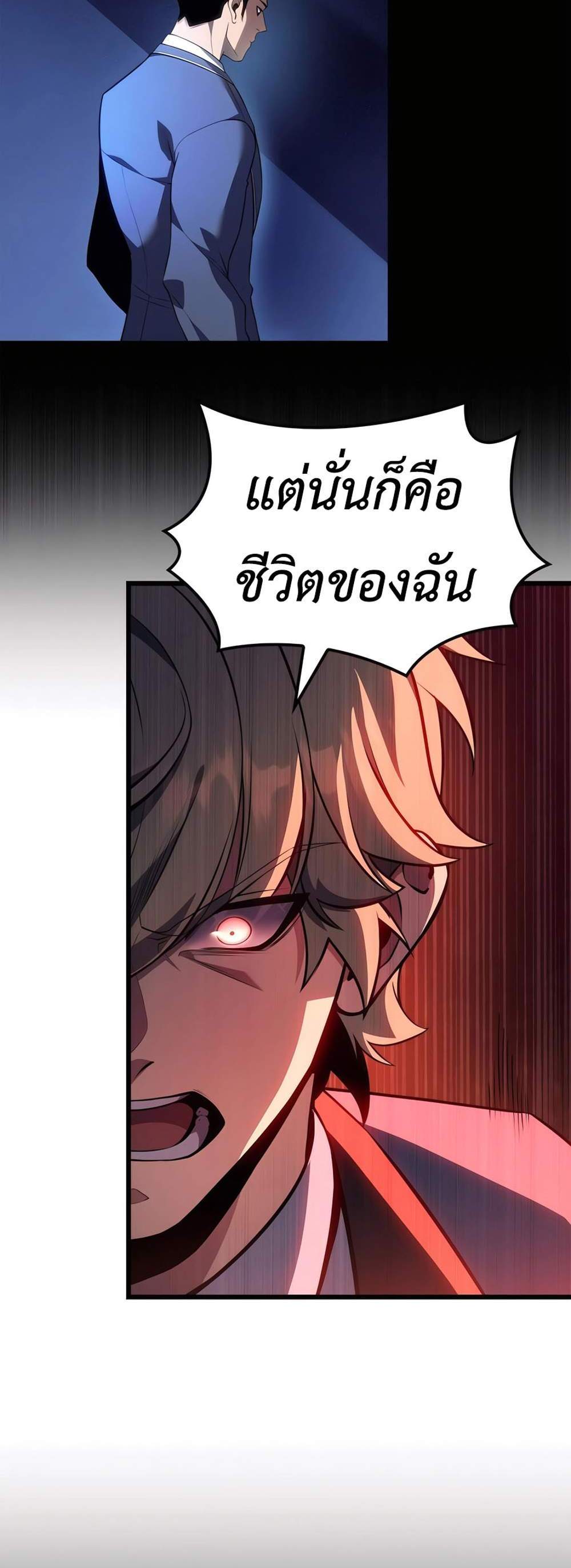 The Count’s Youngest Son is A Player แปลไทย