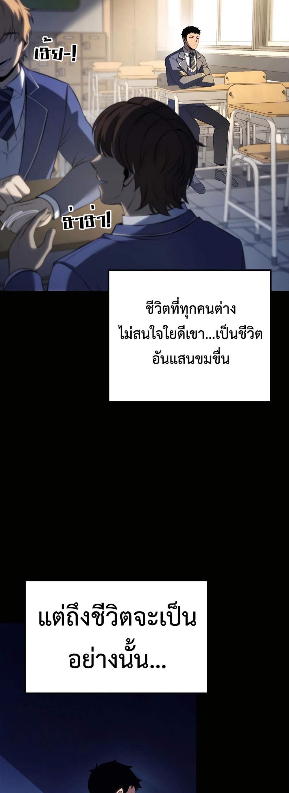 The Count’s Youngest Son is A Player แปลไทย