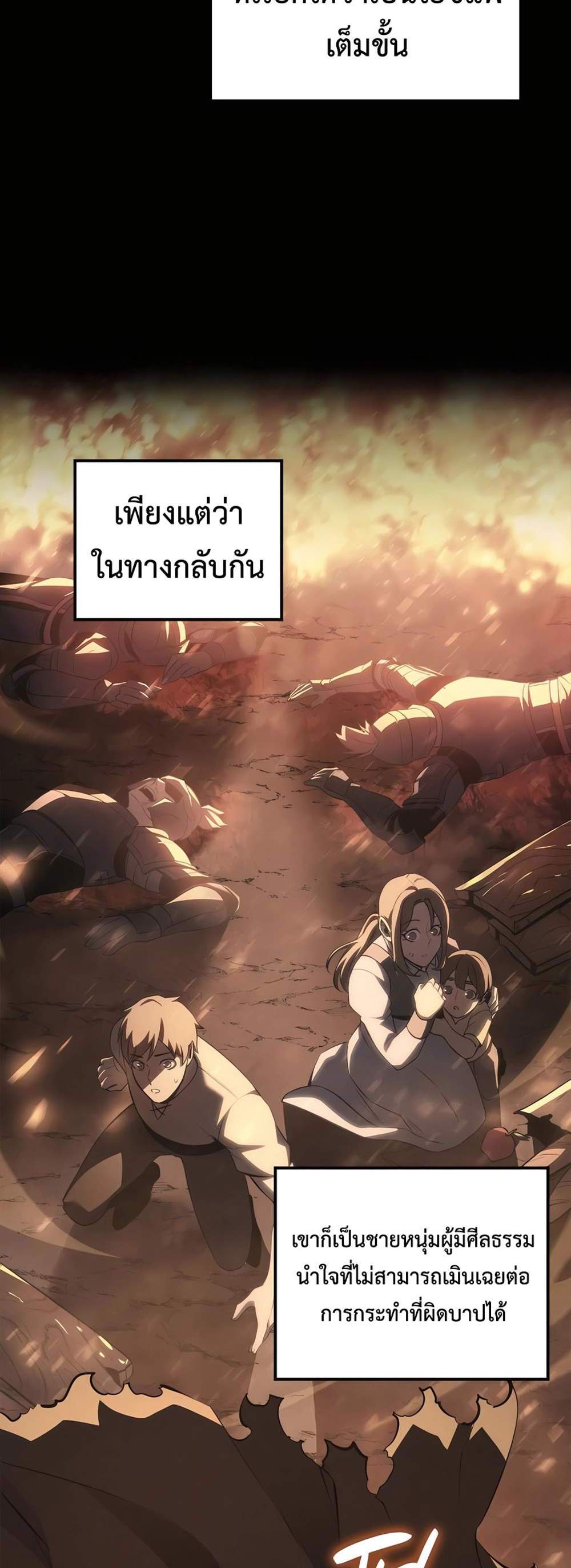 The Count’s Youngest Son is A Player แปลไทย