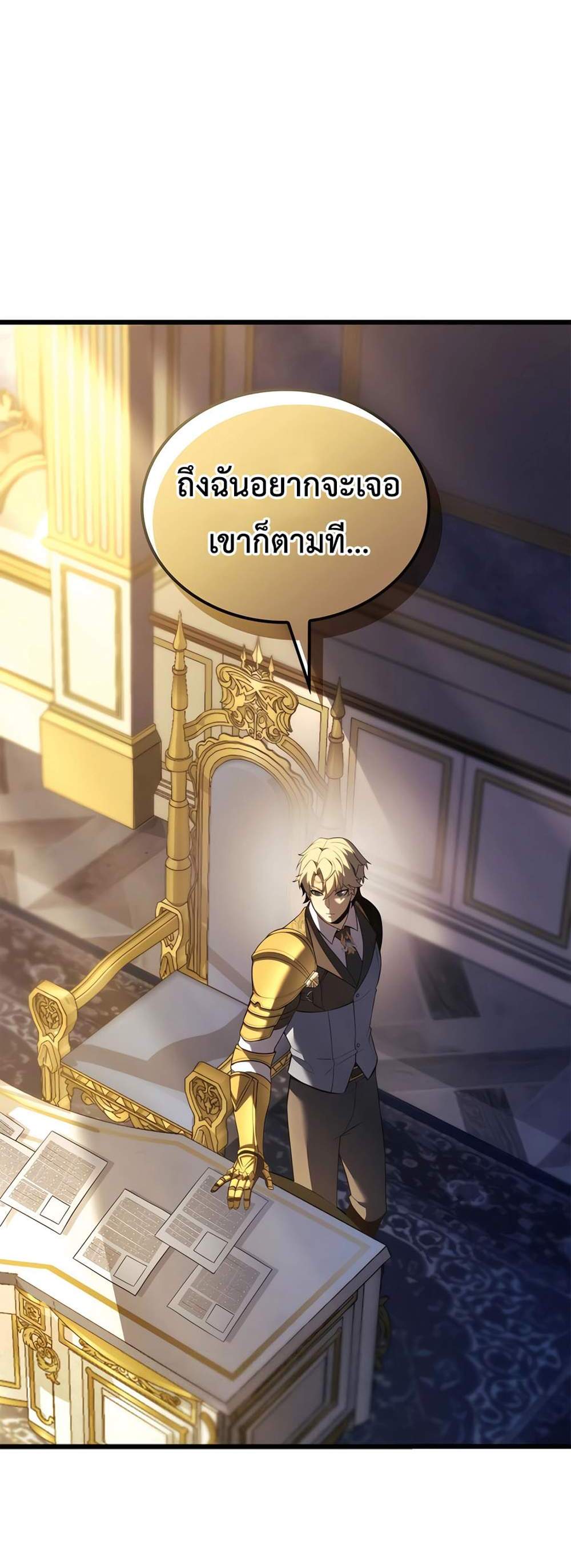 The Count’s Youngest Son is A Player แปลไทย
