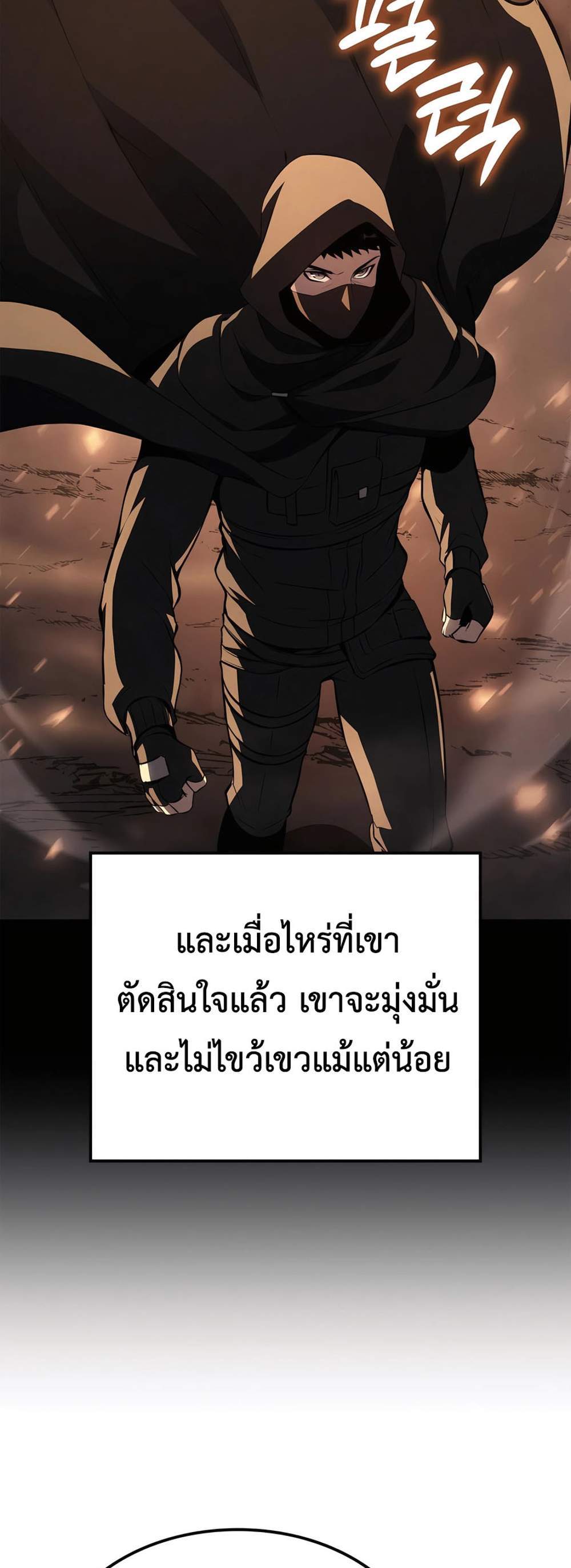 The Count’s Youngest Son is A Player แปลไทย