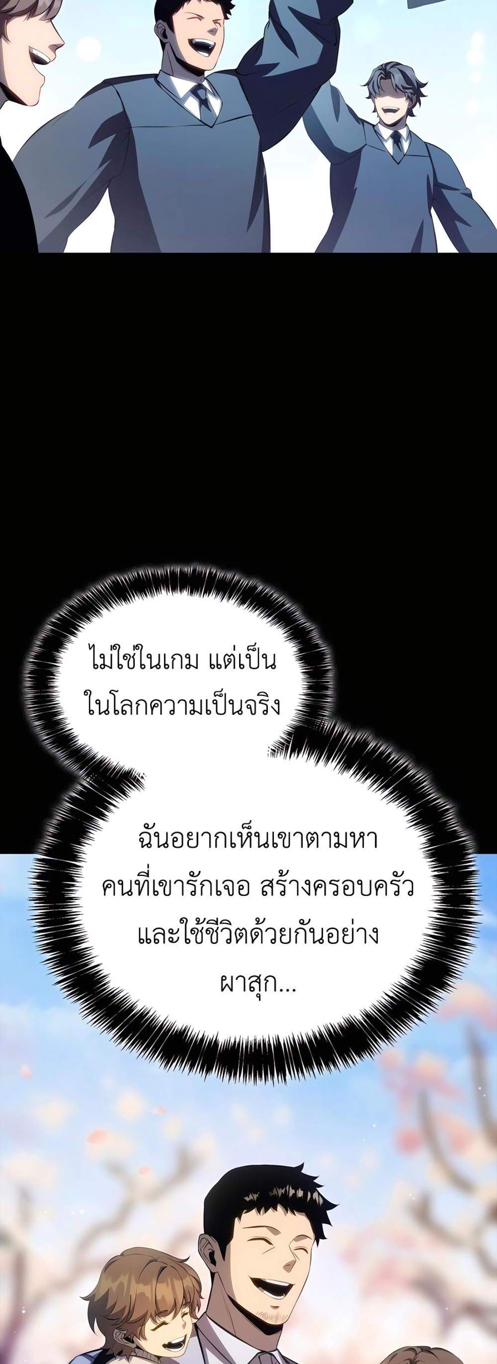 The Count’s Youngest Son is A Player แปลไทย