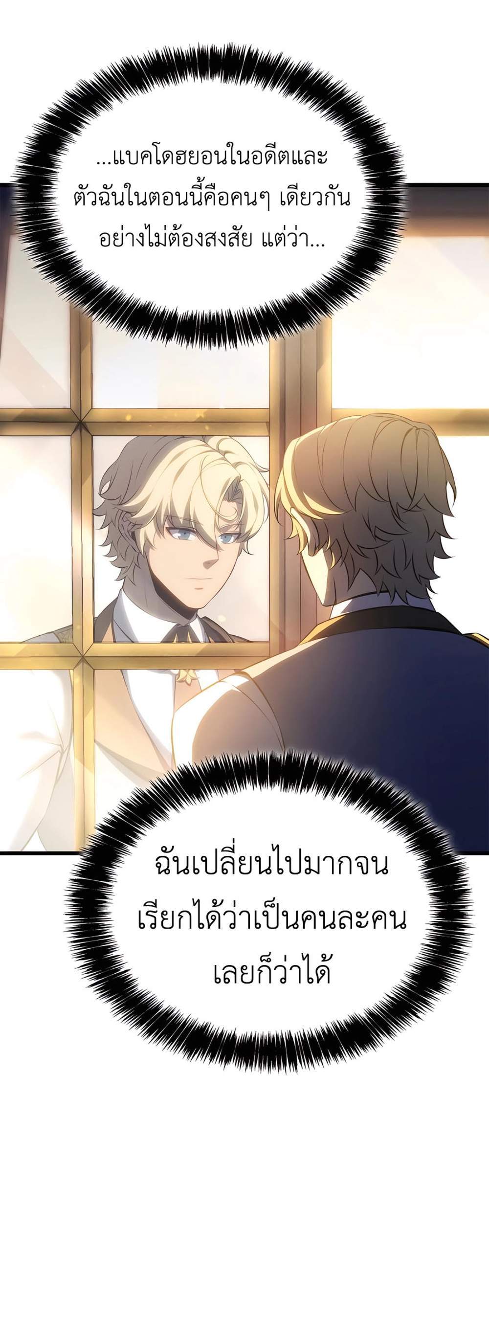 The Count’s Youngest Son is A Player แปลไทย