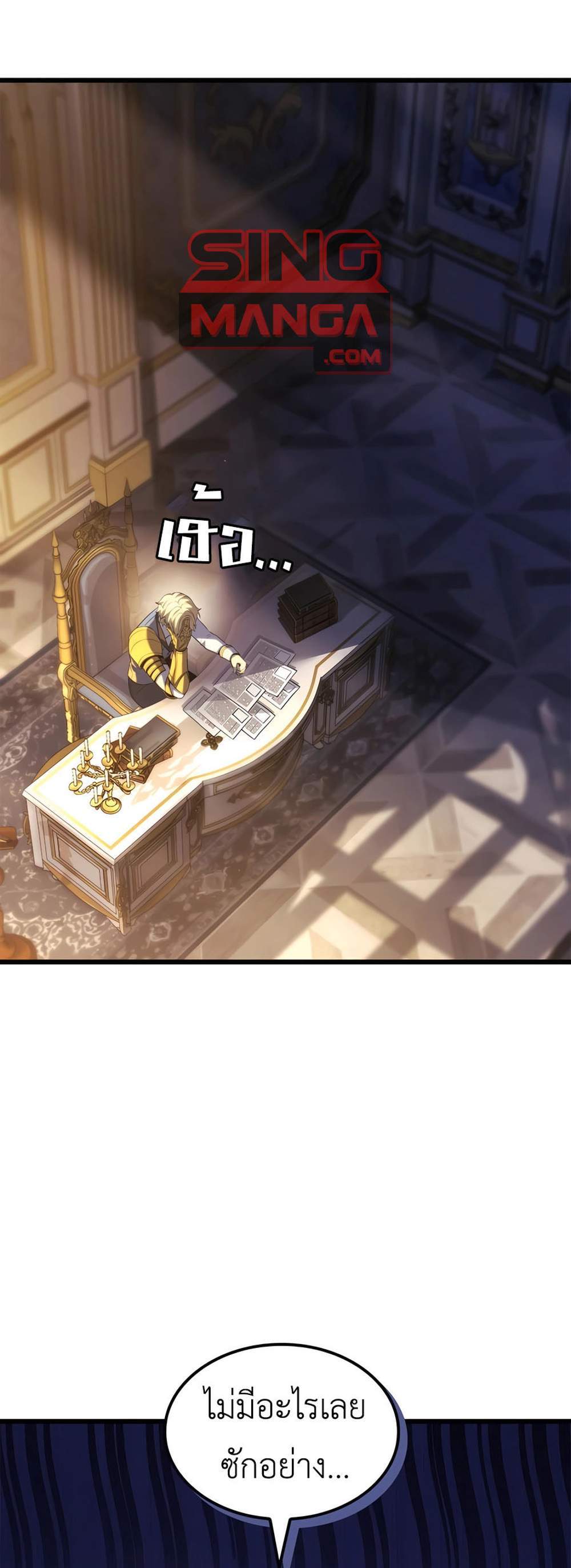 The Count’s Youngest Son is A Player แปลไทย