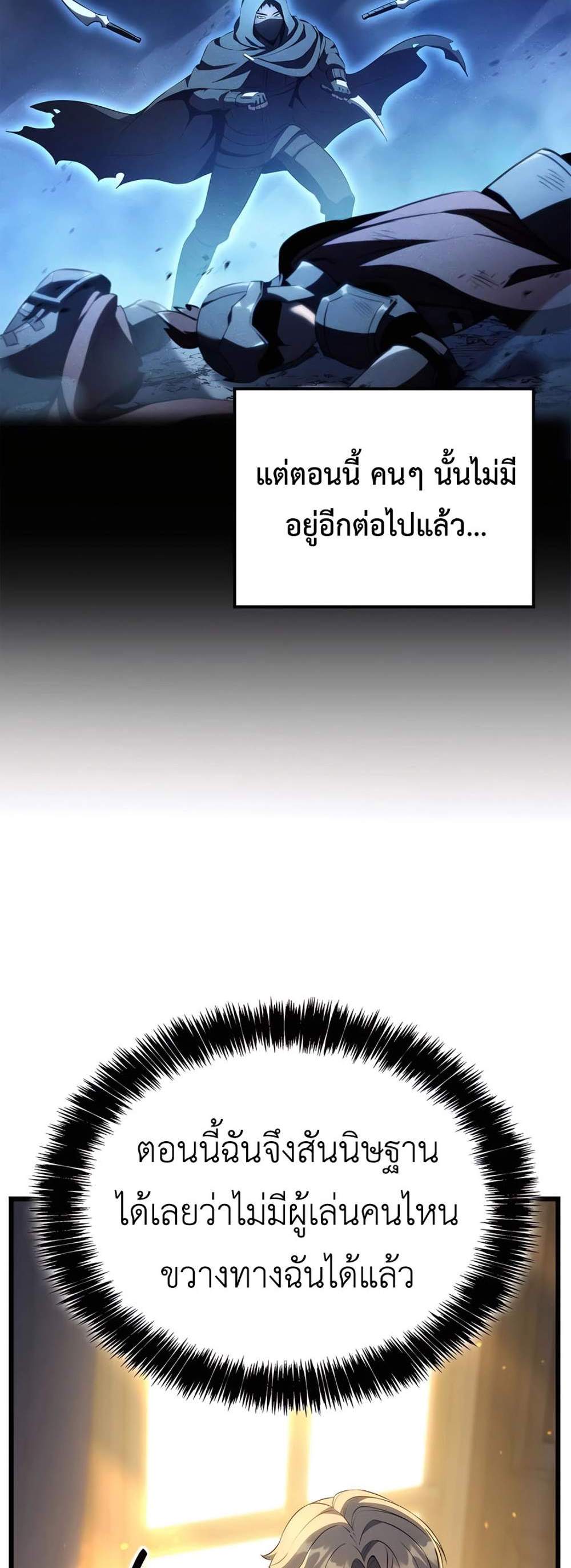 The Count’s Youngest Son is A Player แปลไทย