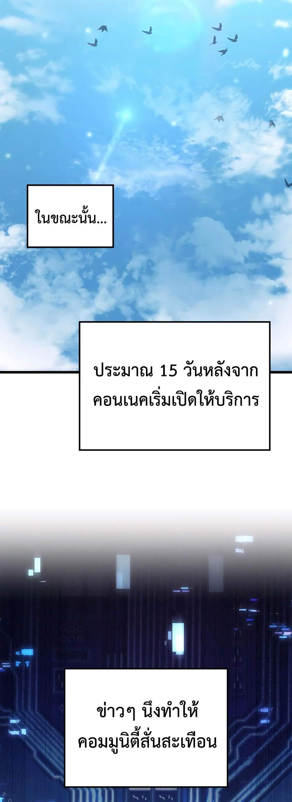 The Count’s Youngest Son is A Player แปลไทย
