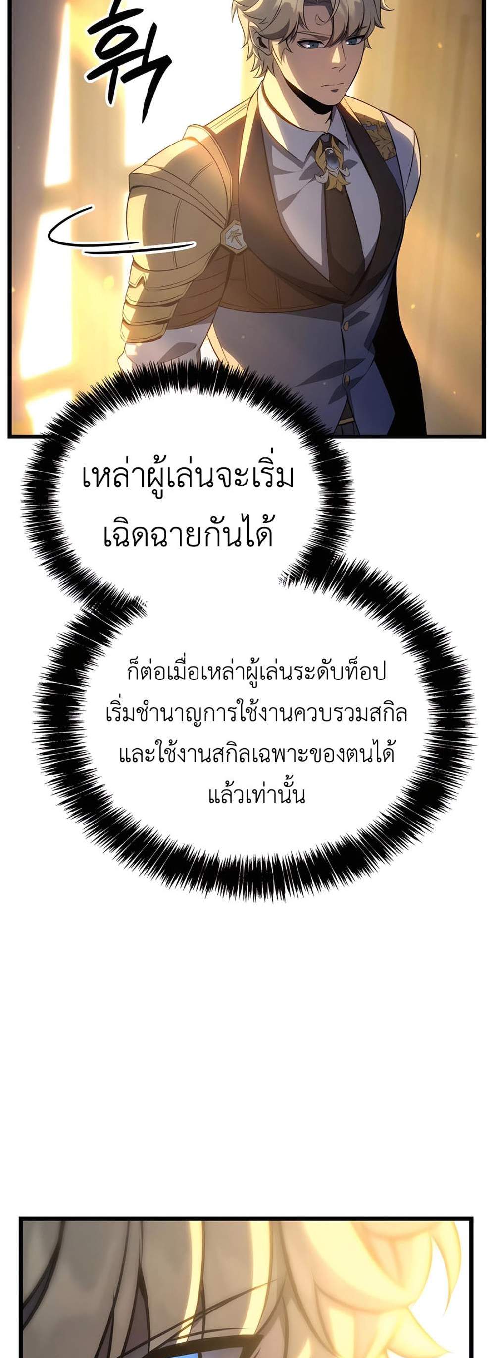 The Count’s Youngest Son is A Player แปลไทย