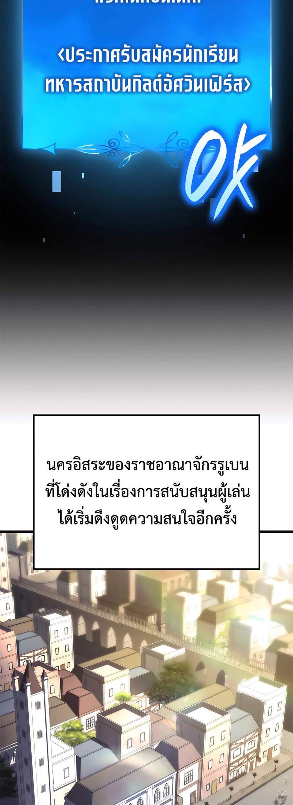 The Count’s Youngest Son is A Player แปลไทย