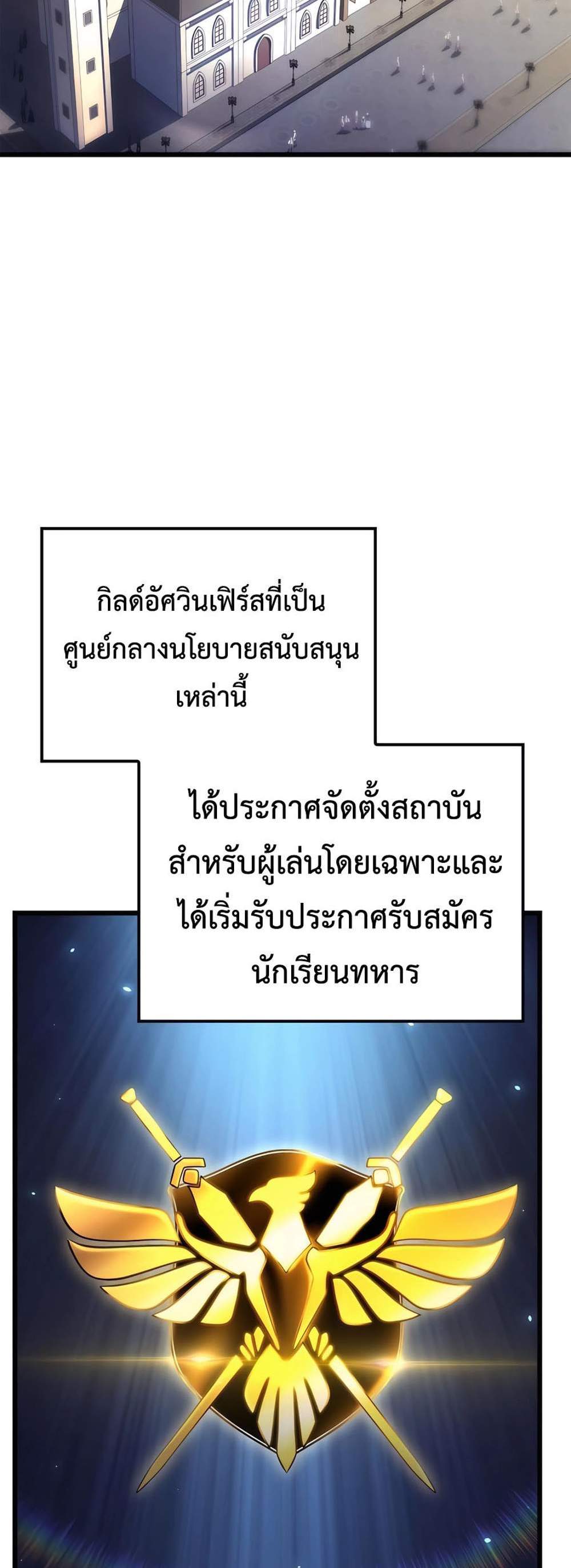 The Count’s Youngest Son is A Player แปลไทย
