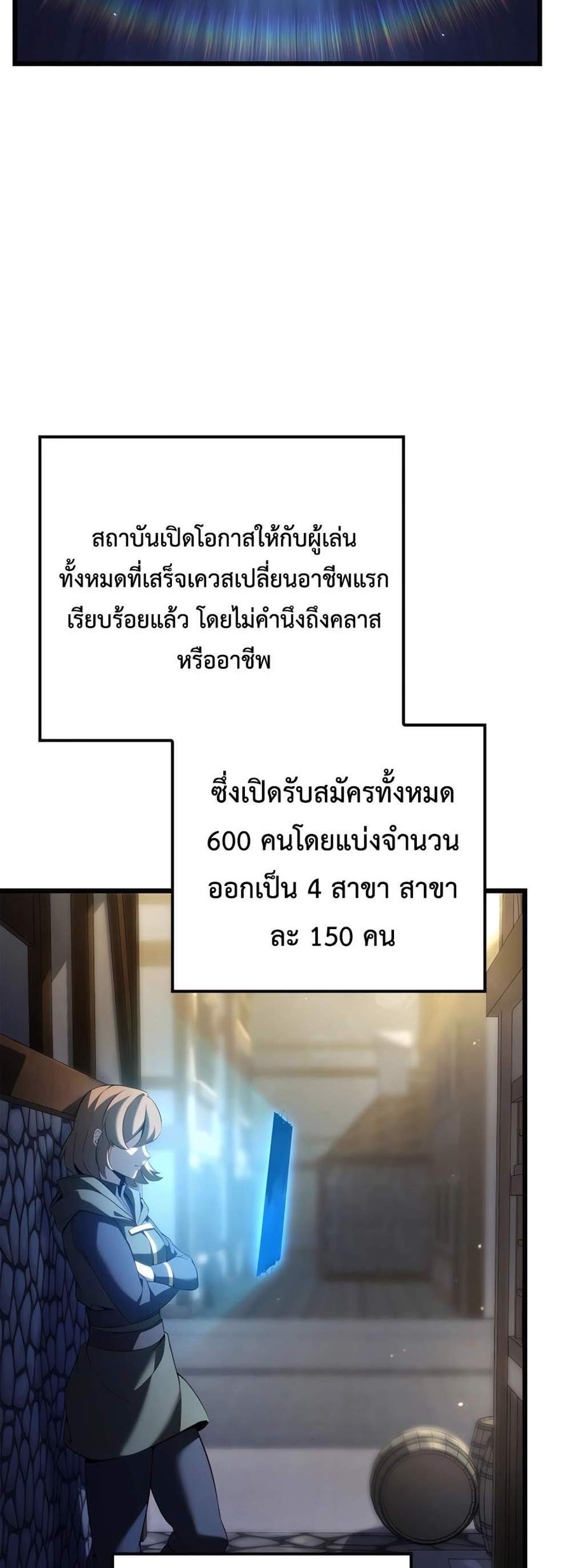 The Count’s Youngest Son is A Player แปลไทย
