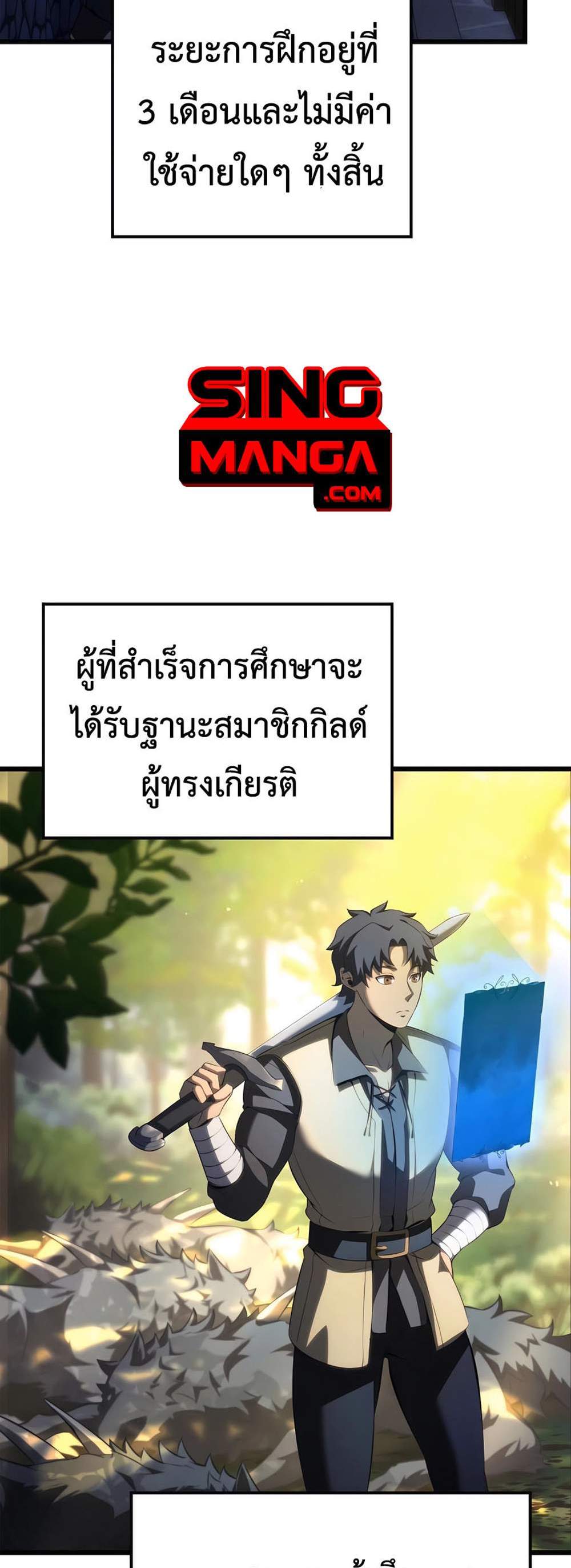 The Count’s Youngest Son is A Player แปลไทย