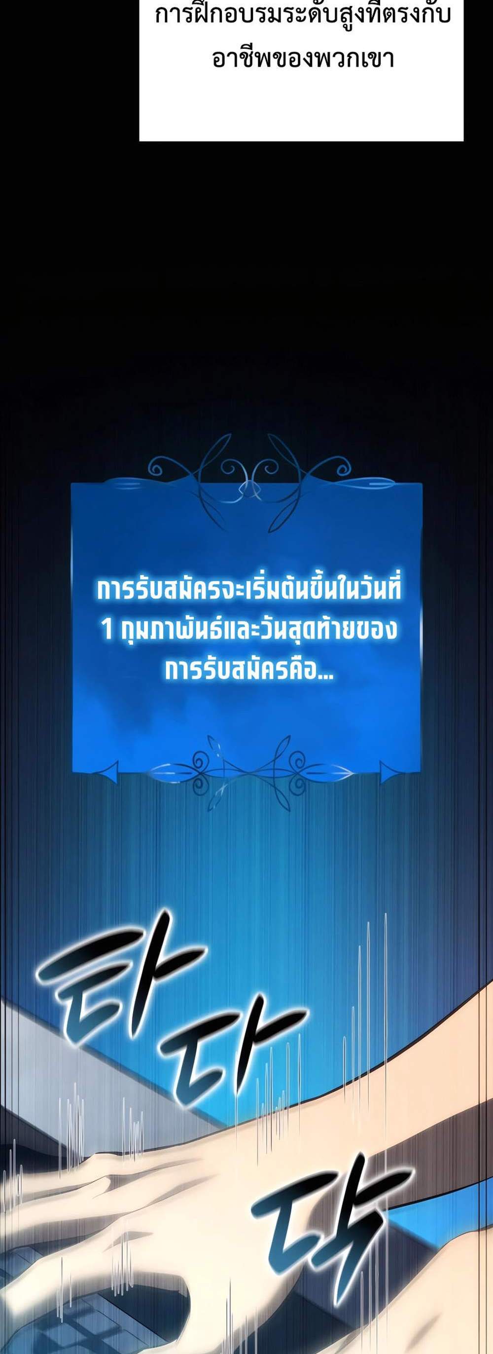 The Count’s Youngest Son is A Player แปลไทย