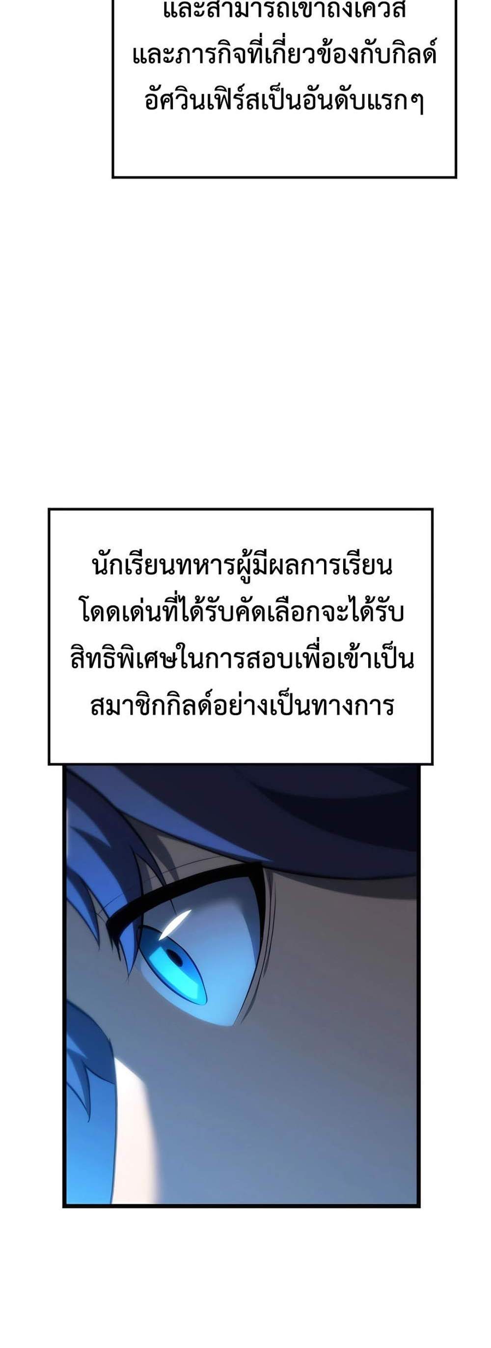 The Count’s Youngest Son is A Player แปลไทย