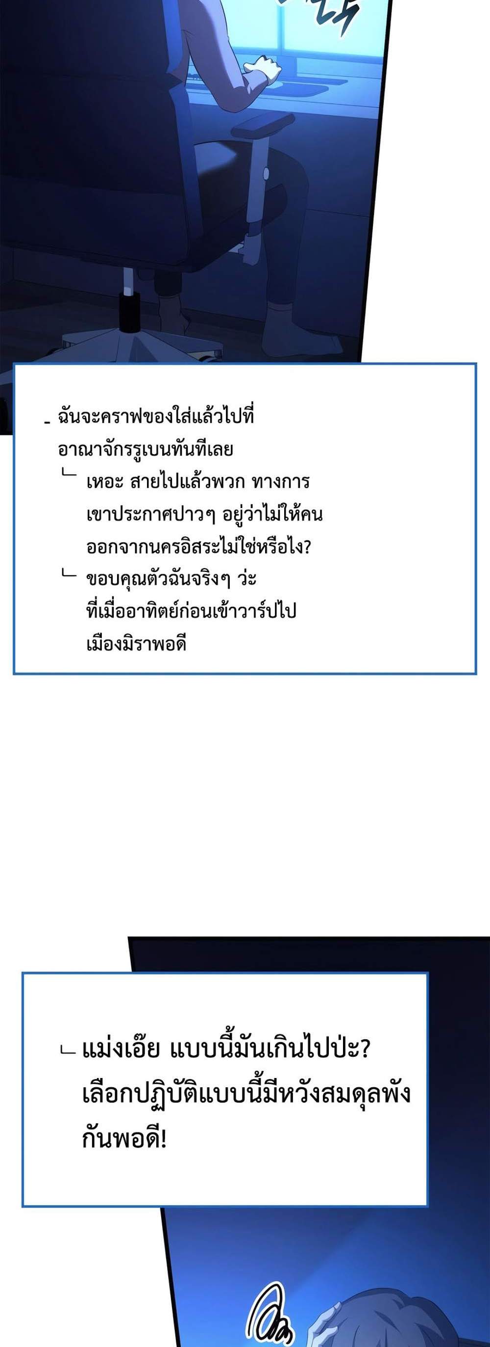 The Count’s Youngest Son is A Player แปลไทย