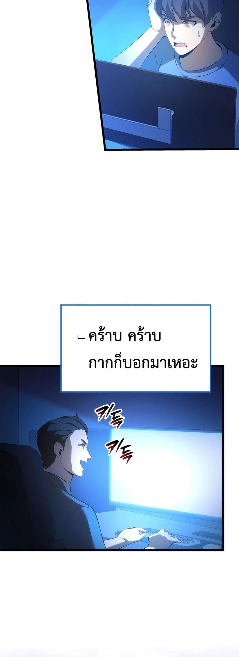 The Count’s Youngest Son is A Player แปลไทย