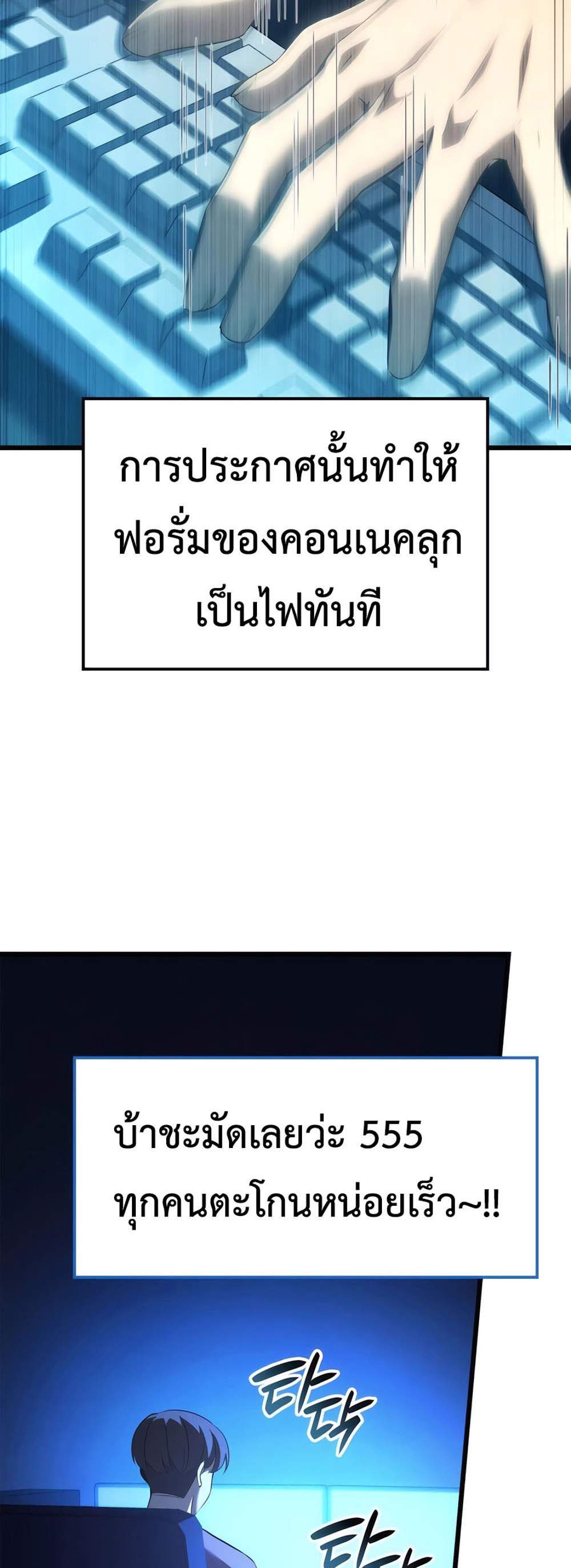 The Count’s Youngest Son is A Player แปลไทย